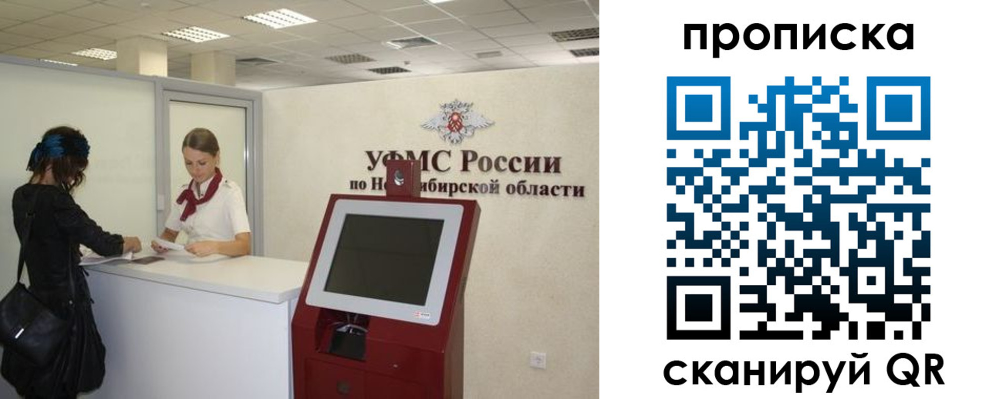 прописка 2025 в Обнинске