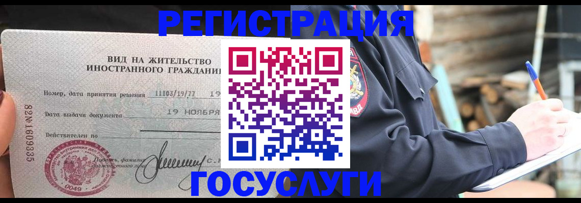 временная регистрация для школы в Обнинске