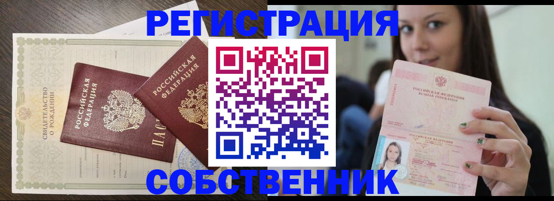 временная регистрация адрес в Обнинске