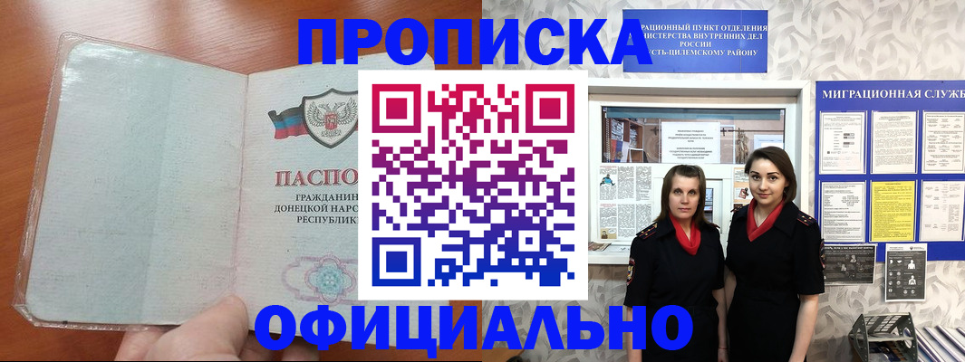 прописка для кредита в Обнинске