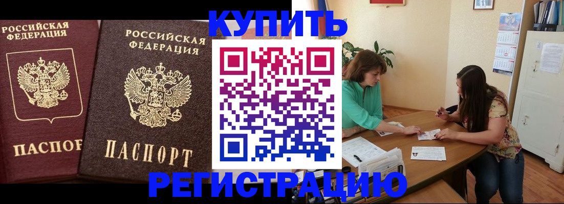 временная регистрация гарантия в Обнинске