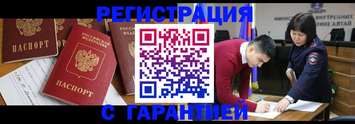 прописка ребенка в Обнинске